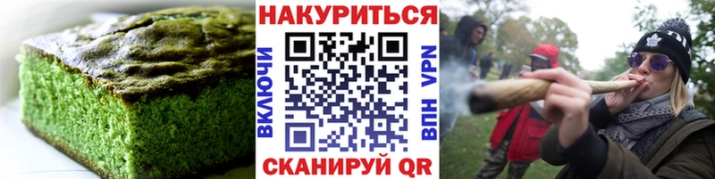 Еда ТГК марихуана  Инта 