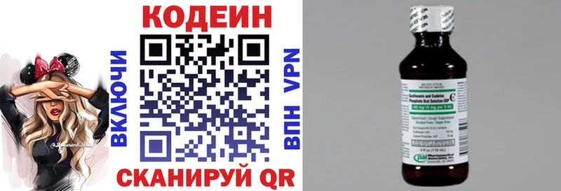 Codein напиток Lean (лин)  Инта 