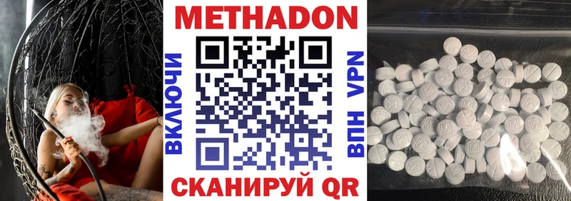 МЕТАДОН кристалл  даркнет телеграм  Инта  купить  сайты 